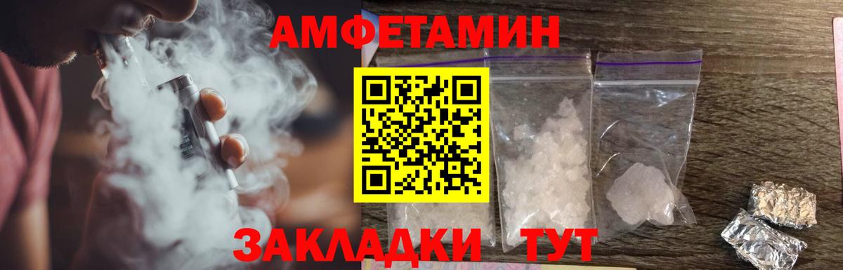 АМФЕТАМИН  Вход с VPN  Губкинский  Amphetamine Premium  АМФЕТАМИН 