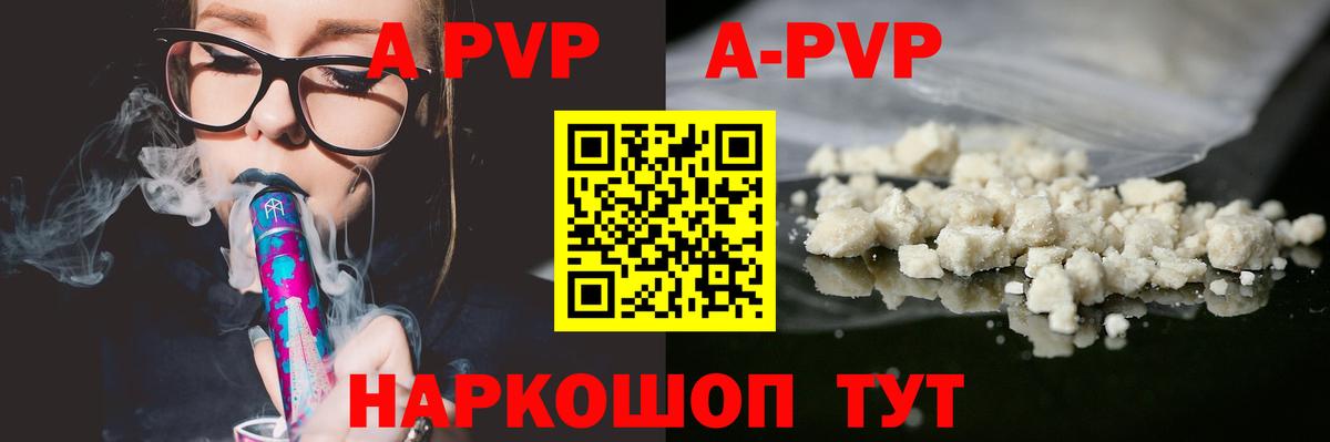 Губкинский  Alpha PVP СК  Вход с VPN  Alpha PVP VHQ  Альфа ПВП СК КРИС 
