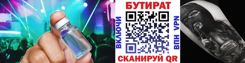 как найти закладки  Губкинский  Бутират жидкий экстази 