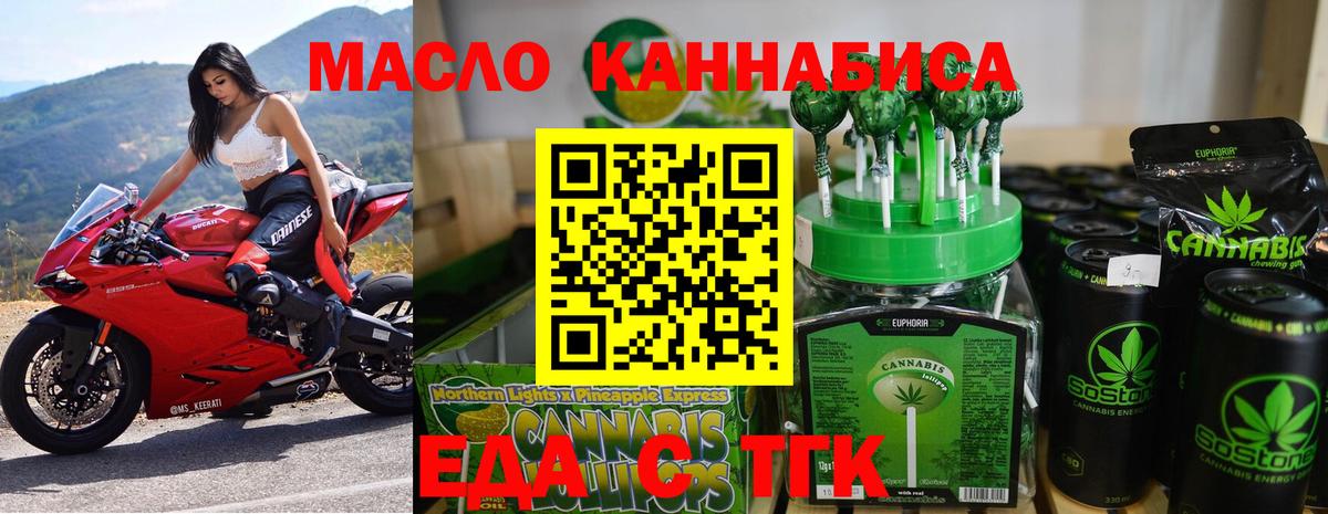 Cannafood марихуана  Губкинский 