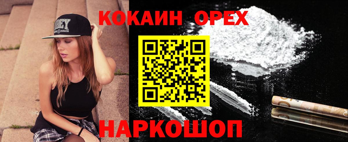 COCAIN Колумбийский  COCAIN Колумбийский  Губкинский 