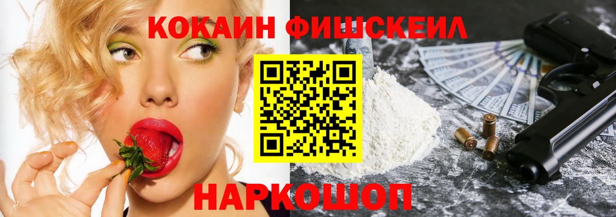 Кокаин Колумбийский Губкинский