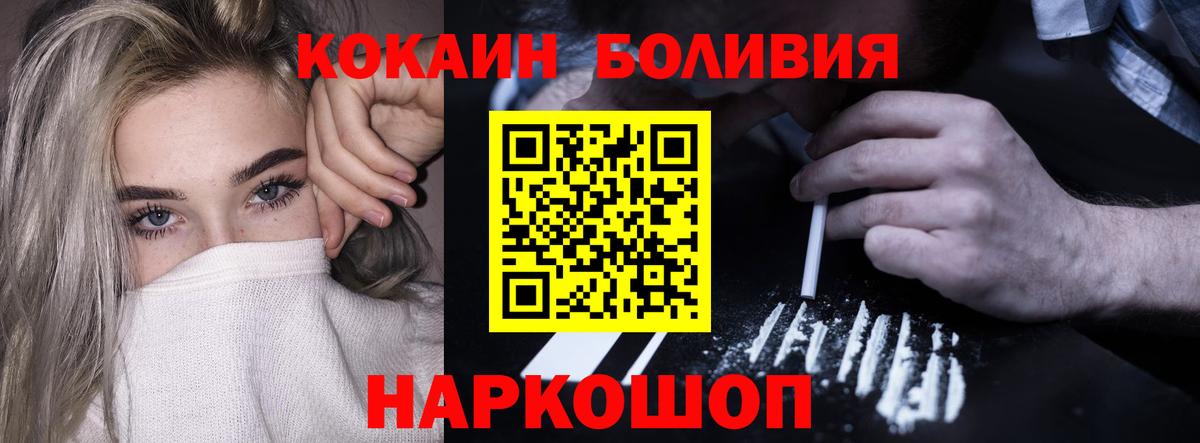 COCAIN FishScale  COCAIN Эквадор  Вход с VPN  Губкинский 