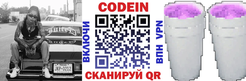 Кодеин Purple Drank  где продают наркотики  Губкинский 