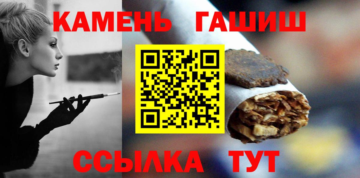 ГАШИШ  Гашиш гашик  Вход с VPN  наркошоп  Гашиш AMNESIA HAZE  Губкинский 