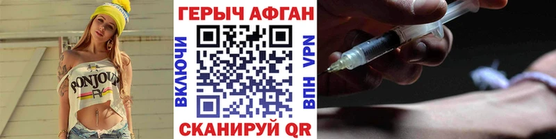 ГЕРОИН афганец  OMG вход  Губкинский 