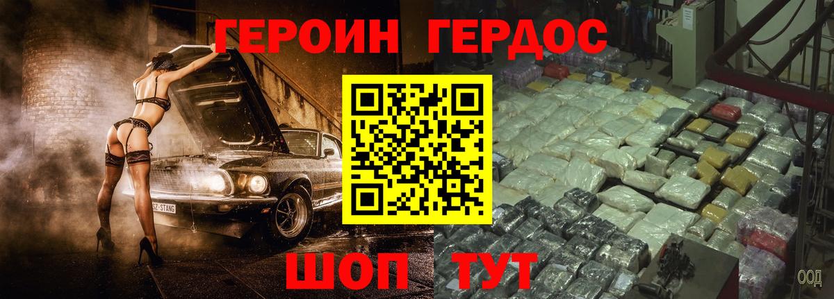 Героин белый  ГЕРОИН  Губкинский  Вход с VPN 