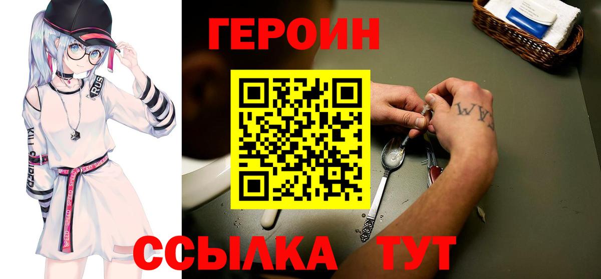 Героин  Губкинский  ГЕРОИН Heroin 