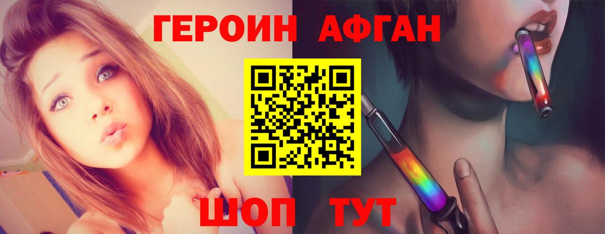 ГЕРОИН белый Губкинский