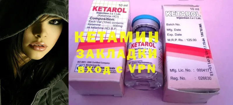 Кетамин ketamine  площадка как зайти  Губкинский 