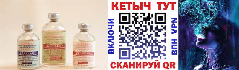 КЕТАМИН ketamine Губкинский