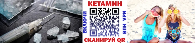 КЕТАМИН VHQ  наркотики  OMG зеркало  Губкинский 