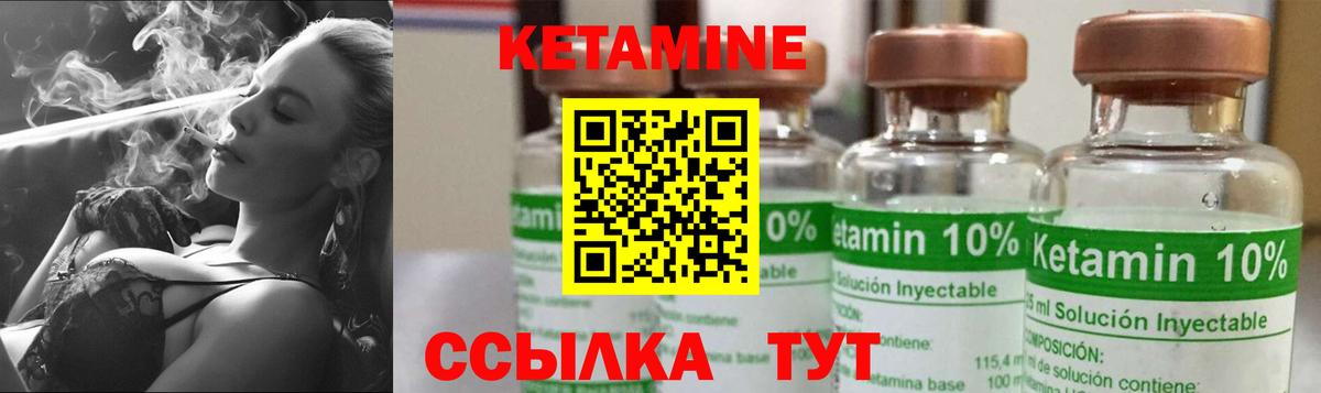 Кетамин VHQ  КЕТАМИН ketamine  Губкинский 