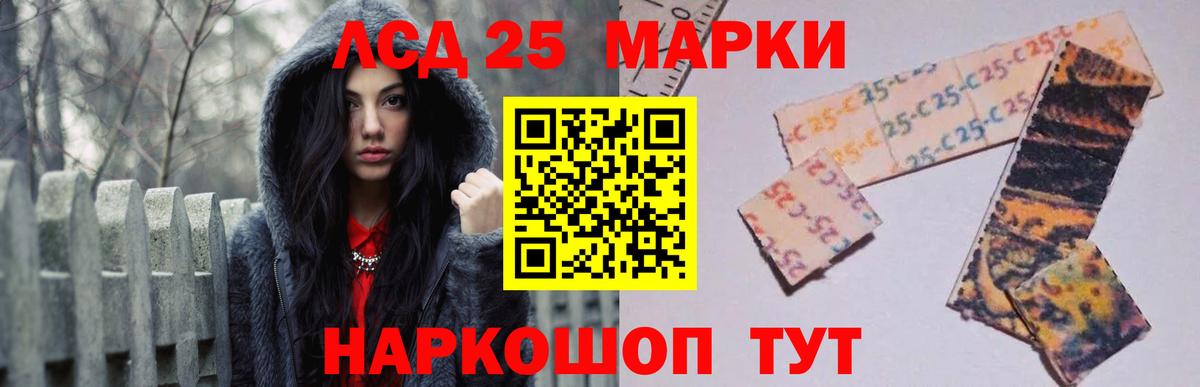LSD-25 экстази кислота Губкинский
