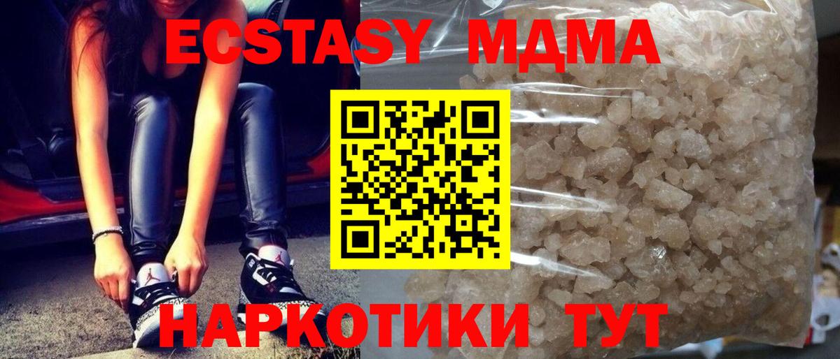 Губкинский  MDMA VHQ  MDMA молли  Вход с VPN 