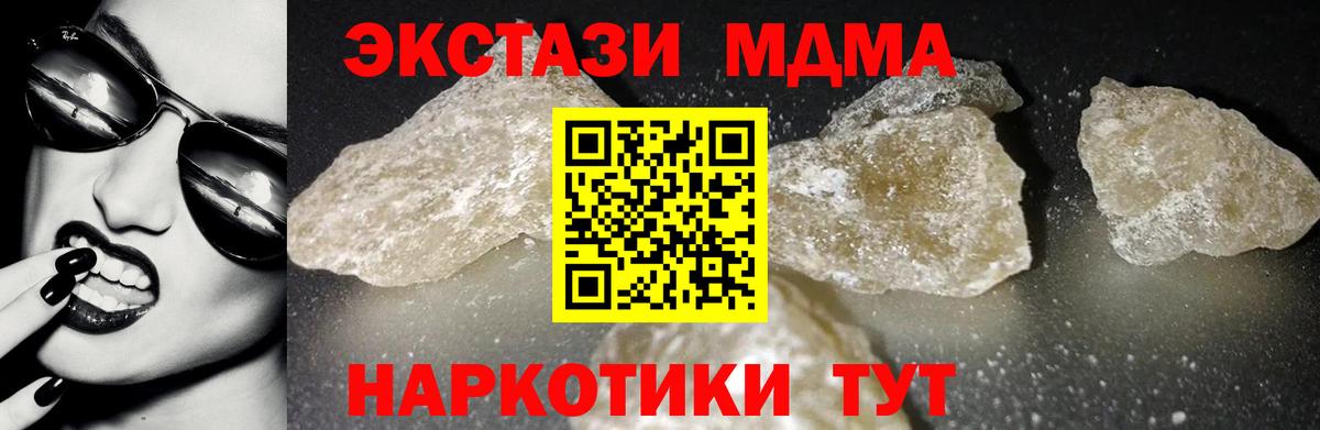 MDMA crystal Губкинский