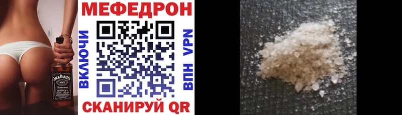 Мефедрон мука  где найти наркотики  Губкинский 