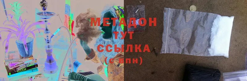 Метадон methadone  Губкинский 