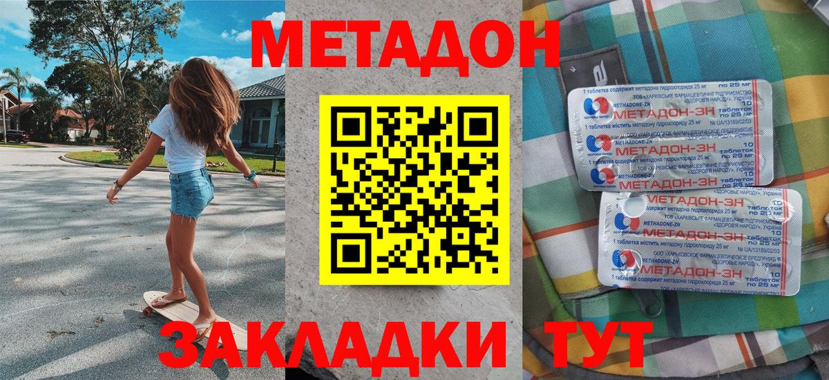 МЕТАДОН белоснежный  Метадон мёд  Вход с VPN  MEGA маркетплейс  Губкинский 
