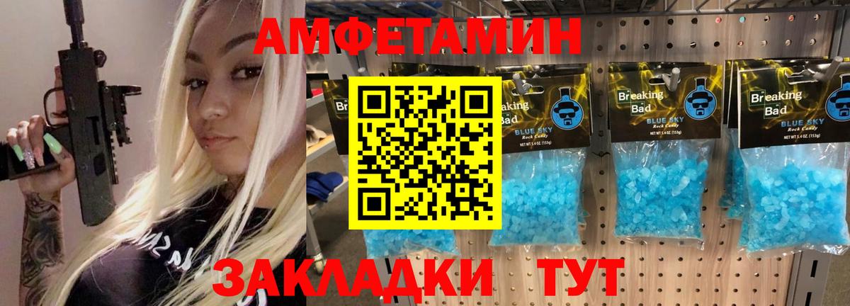 МЕТАМФЕТАМИН  Первитин Methamphetamine  Первитин Methamphetamine  Вход с VPN  Губкинский 
