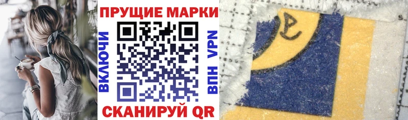 Марки NBOMe 1,8мг Губкинский