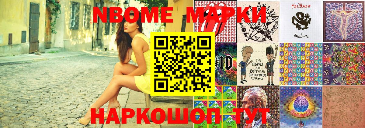 Губкинский  Марки 25I-NBOMe 1,8мг  Наркотические марки  Вход с VPN 