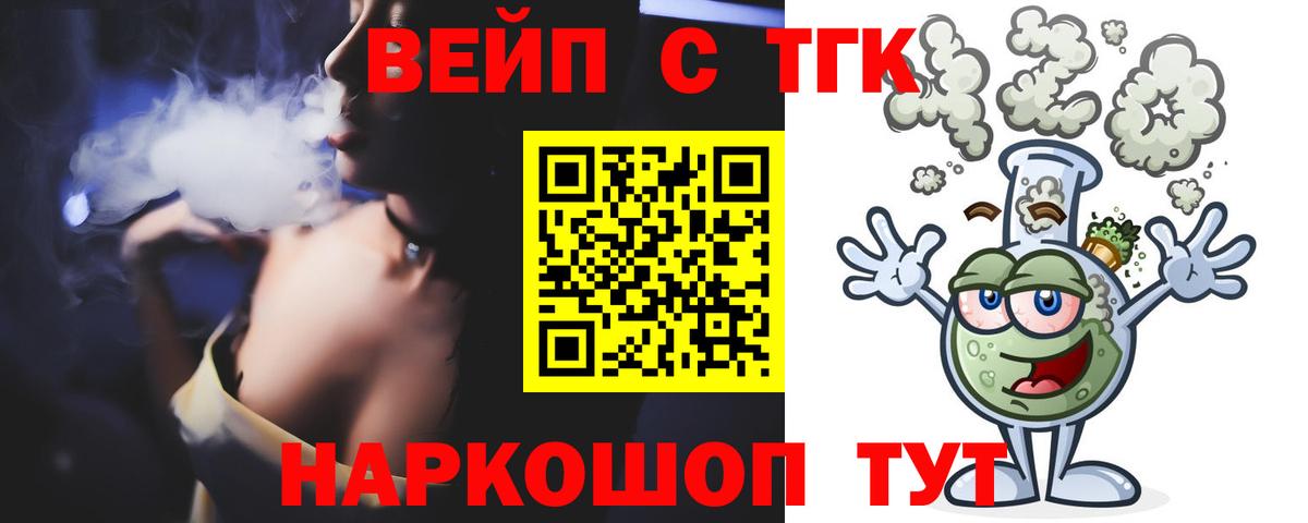 Дистиллят ТГК жижа  Вход с VPN  гидра ТОР  Дистиллят ТГК жижа  Губкинский  купить наркоту 